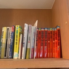様々な参考書の画像