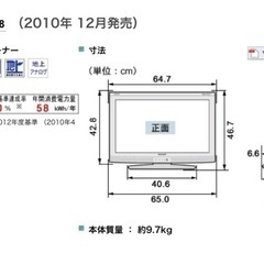 26型 TV AQUOS  LC-26E8の画像