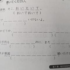 「日本語能力試験」対策日本語総まとめN2 聴解　読解　2冊の画像