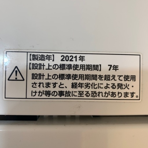 ヤマダセレクト 
洗濯機 値下げ交渉 可