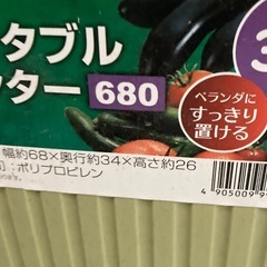 家庭用プランター　4個の画像