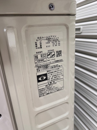 決まりました。　HITACHI エアコン RAS-KD28L 2.8kw 2021年　10畳　暖房