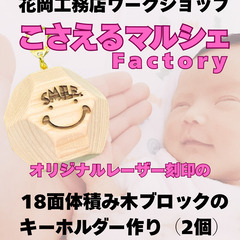 【大阪・摂津市】【毎週火水木曜日　13時～17時　ワークシ…