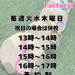 【大阪・摂津市】【毎週火水木曜日　13時～17時　ワークショップ開催】１８面体脳トレ積み木OHAKOのキーホルダー作りFACTORY（2個作ります）の画像