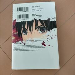 ブラッディ・マンデイ 19冊の画像