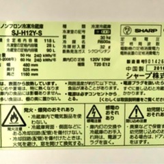 シャープ 2ドア冷蔵庫の画像