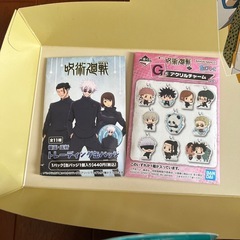 呪術迴戦空箱
