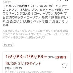 ソファの一部の画像