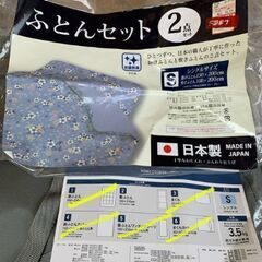 シングルサイズの敷布団2枚