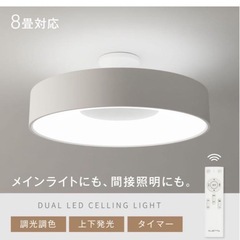 ALETTA LEDシーリングライト LEDCL-DP05 白 ...