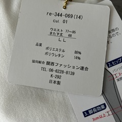 新品未使用　オフホワイト　裏起毛
パンツの画像