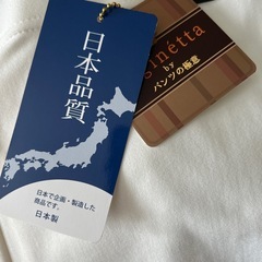 新品未使用　オフホワイト　裏起毛
パンツの画像