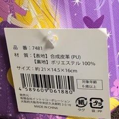 【ラプンツェル】未使用・バニティバッグの画像