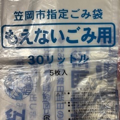笠岡市指定ごみ袋　もえないごみ用　 30リットル　5枚入り×7セット