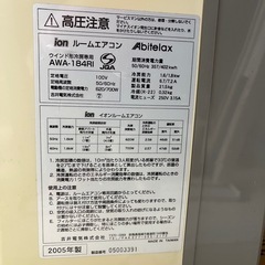 取引決定！窓用エアコン　動作確認済み　の画像