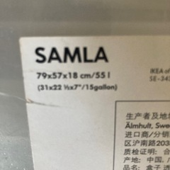 プラスチック収納の画像