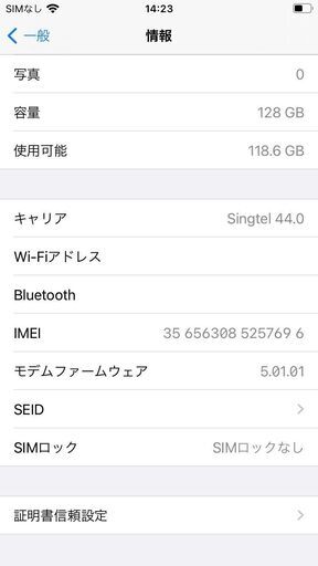 iPhone 7 シルバー 128GB 海外製 SIMフリー