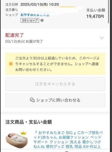 新品未使用　おやすみたまご BIG