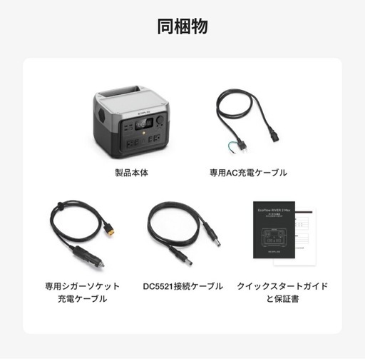 美品✨ポータブル電源 エコフロー 