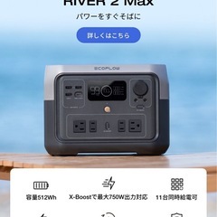 美品✨ポータブル電源 エコフロー の画像