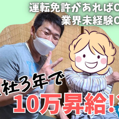 無資格・未経験OK✨週1日～柔軟に働けます✨訪問介護