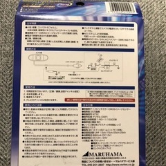 マルハマ バックモニターカメラ MCD-27T ワイヤレス 未使用品 日本製 12V 24Vの画像