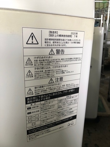 東芝2020年製　4.5kg 洗濯機　屋外用として