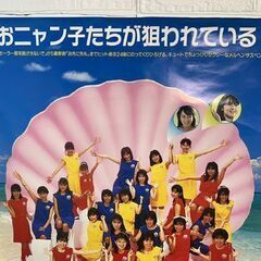 昭和 アイドル おニャン子クラブ ポスター 2枚セット 映画 おニャン子・ザ・ムービー クリスマス 現状品 レトロ 札幌市 白石区 東札幌の画像