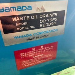 【中古品】ヤマダコーポレーション yamada ウェイストオイルドレーナー オイルドレン OD-70 容量55L オイル交換 下抜き 廃油受け
の画像