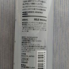 無印良品　手指用消毒ジェルの画像