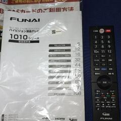 フナイ　液晶 テレビ　24インチ　2018年の画像