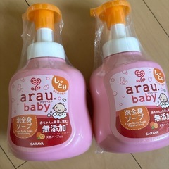 最終値下げ！アラウ　ベビーソープ　2個セット　しっとり　全身ソープ　泡