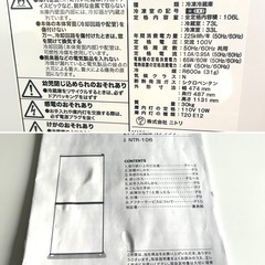 2024年製 ニトリ2ドア冷蔵庫 グラシア 106L  品番  NTR-106 の画像