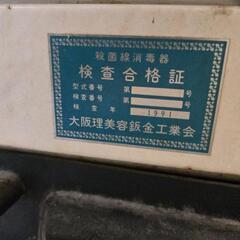 殺菌線消毒器(大阪理美容鈑金工業会)の画像