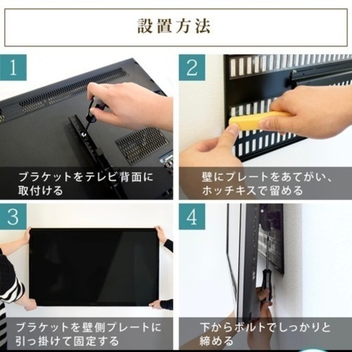 壁掛け　TVセッター　壁美人　壁掛け金具　壁掛けテレビ