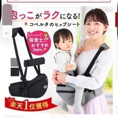 ヒップシート