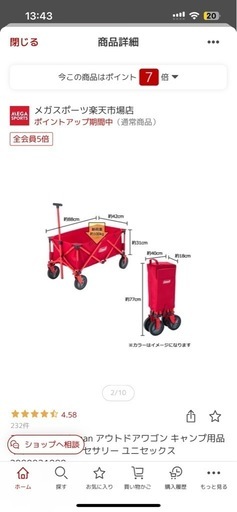 受付中止】コールマン アウトドア キャリーワゴン 【公式通販】