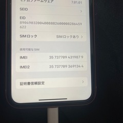 iPhone XR SIMロック
の画像