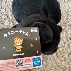 タイニーチャム　ブラック　ぬいぐるみ　新品の画像