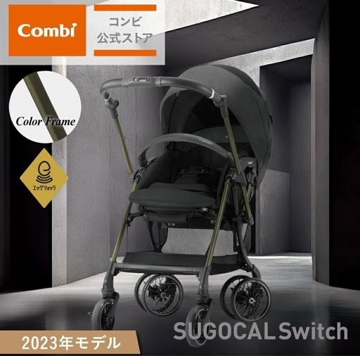 定価￥71,500コンビ スゴカルSwitch plus エッグショック EX AS\n