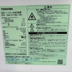 TOSHIBA 冷凍冷蔵庫 2023年製の画像