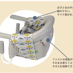 イングリッシーナ ファスト（ベビーテーブルチェア）の画像