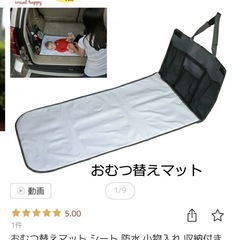 車用
オムツ替えマット