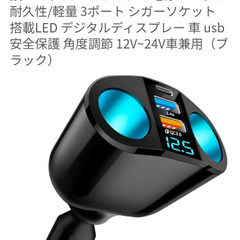 シガーソケット usb 急速充電 