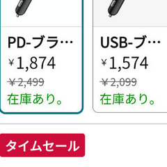 シガーソケット usb 急速充電 の画像