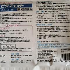 打撲捻挫ねんざ生薬の画像