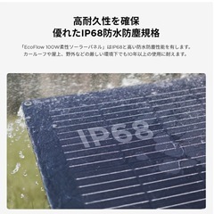 美品✨柔軟ソーラーパネルの画像