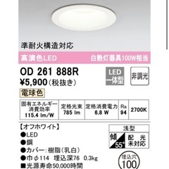 値下げしました！お安くしてます！！OD261888R オーデリック LEDダウンライト の画像
