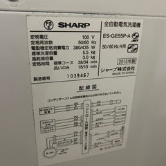 SHARP 洗濯機  2015年製　の画像