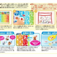 ☆新品　アガツマ(AGATSUMA) アンパンマン おふろでピタッと! あいうえお教室

の画像